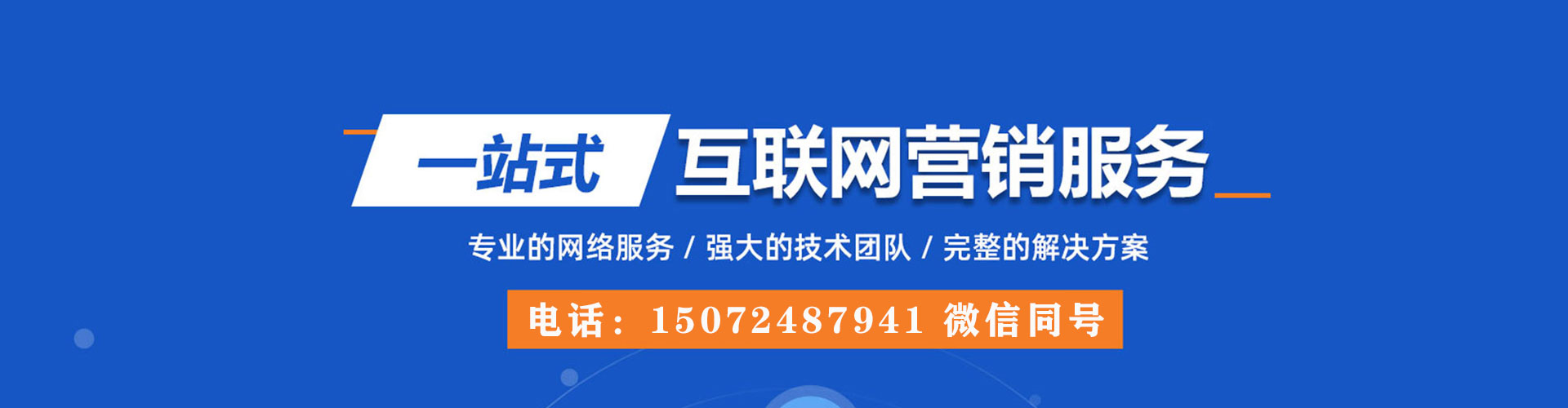 松潘竞价代运营